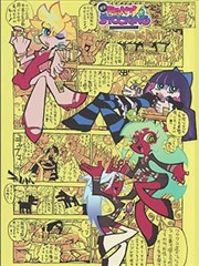 免费漫画 进击的巨人
